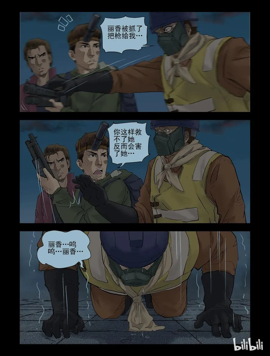 127 古惑年代-1 第8页