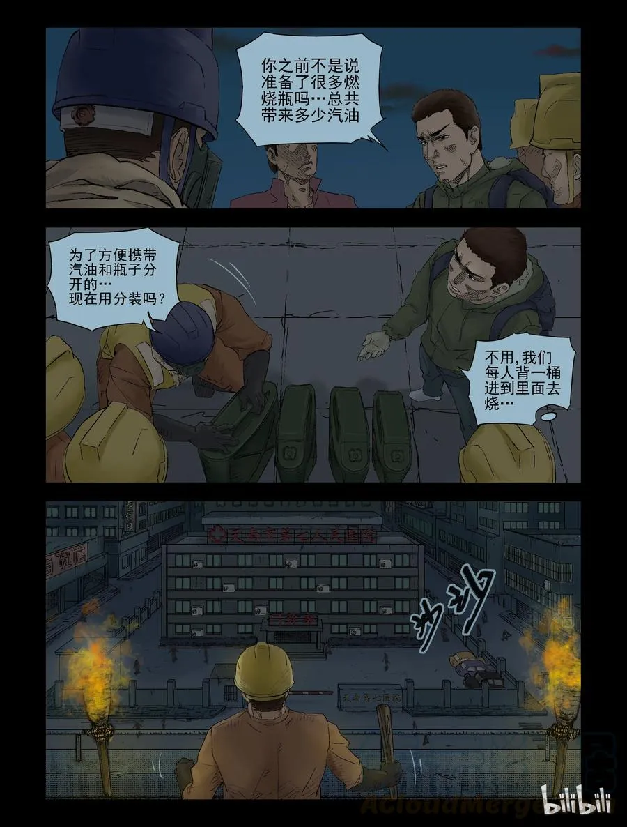 128 营救-1 第2页