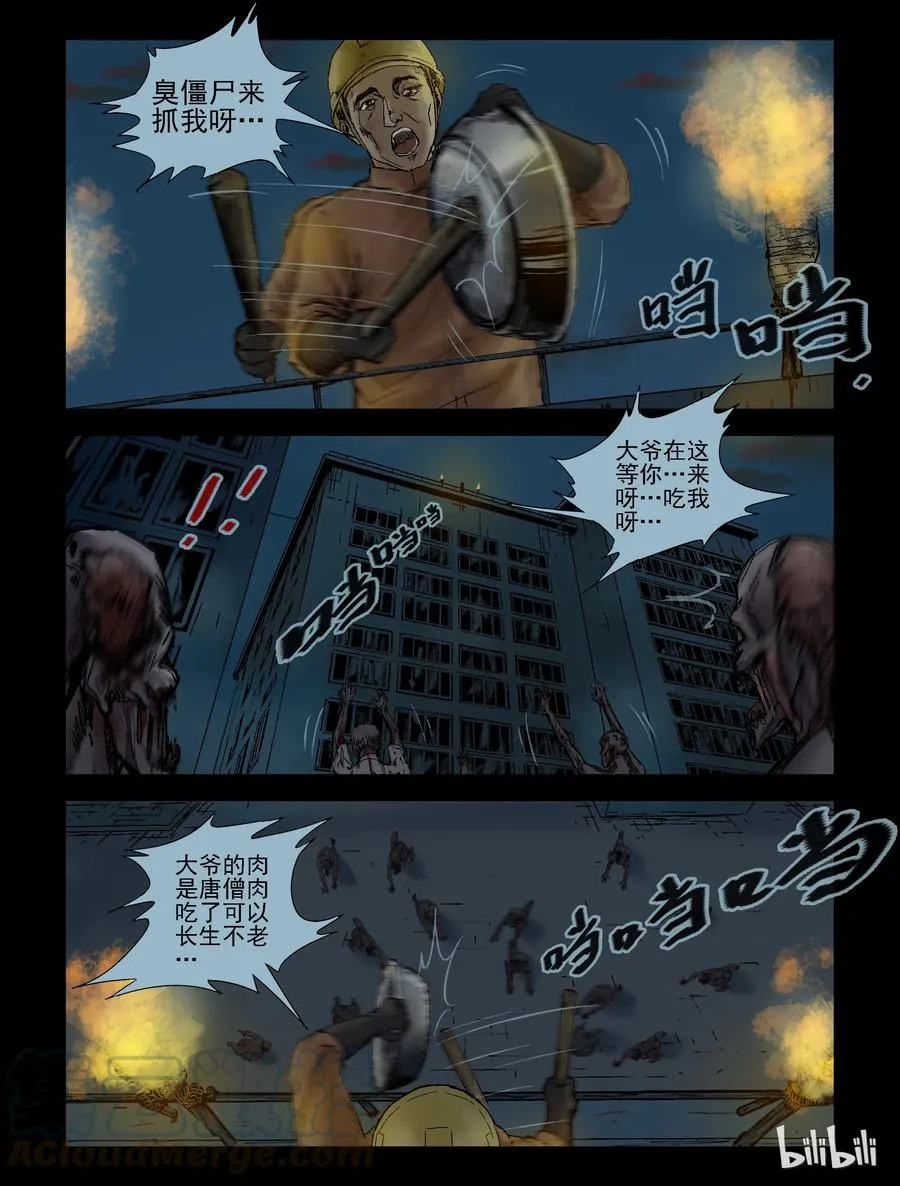 128 营救-1 第3页