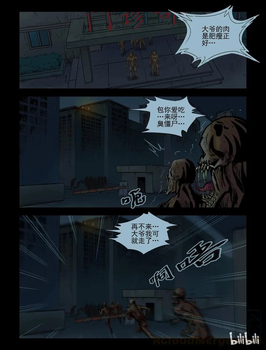 128 营救-1 第4页