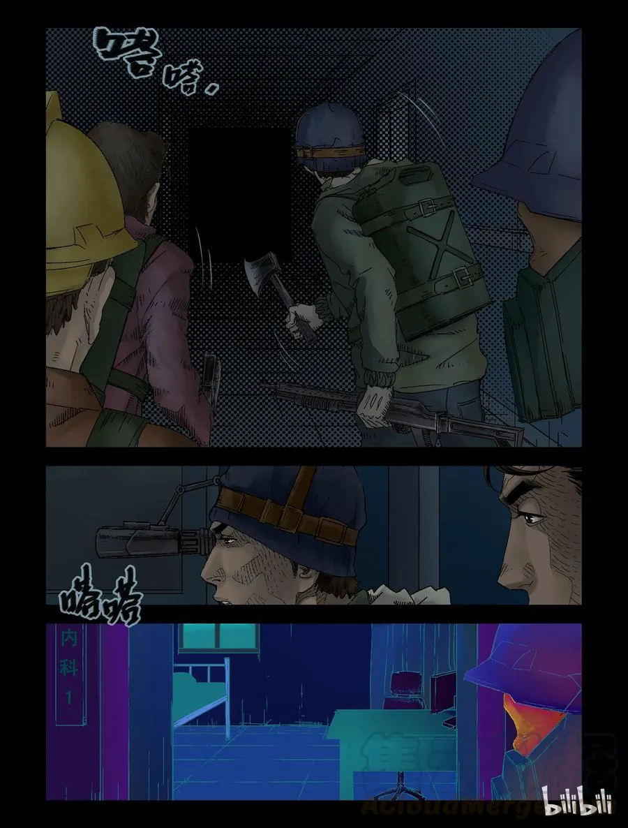 128 营救-1 第6页
