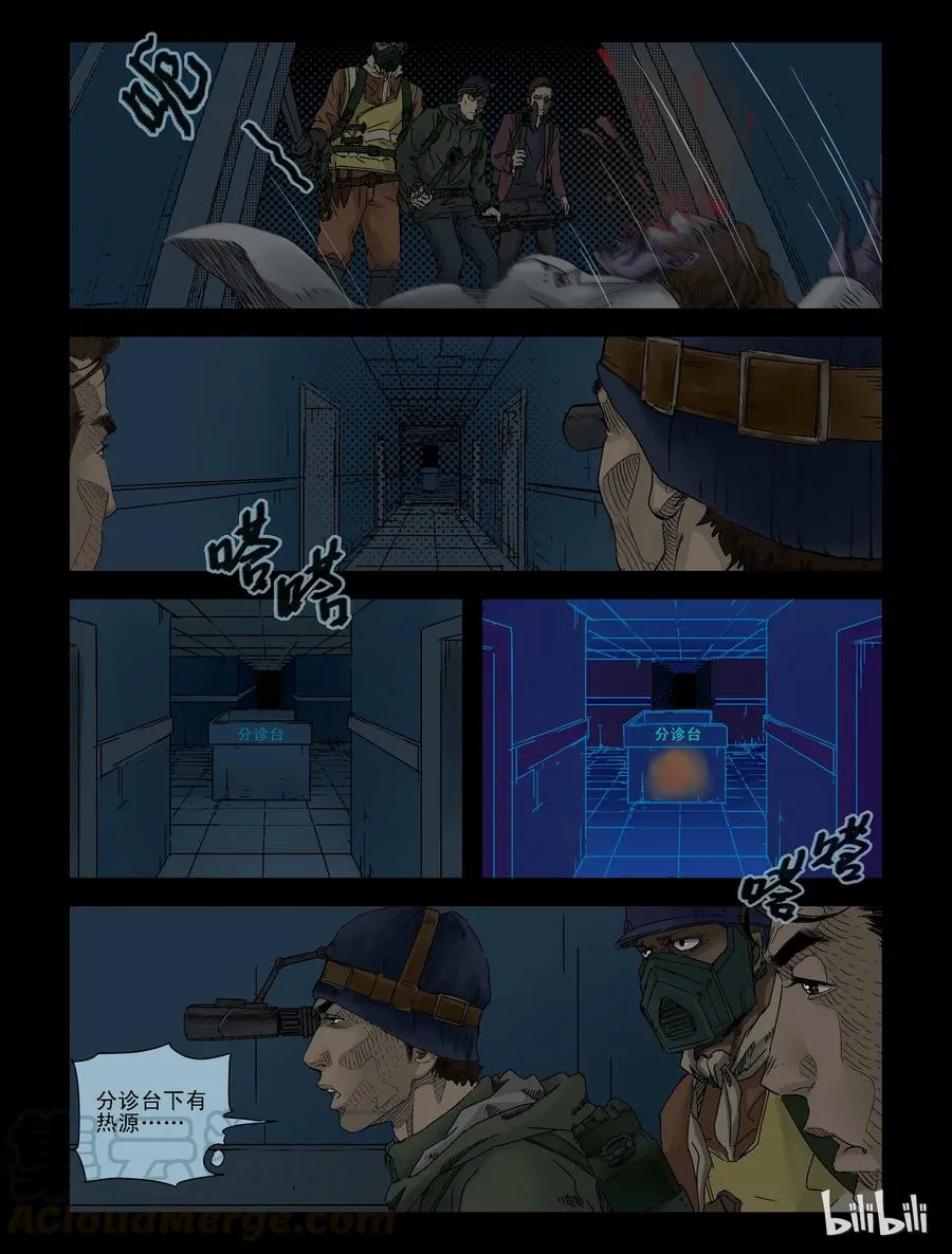 128 营救-1 第8页