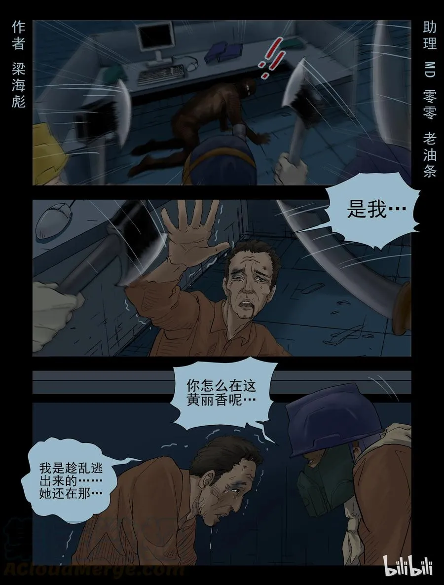 129 营救-2 第1页