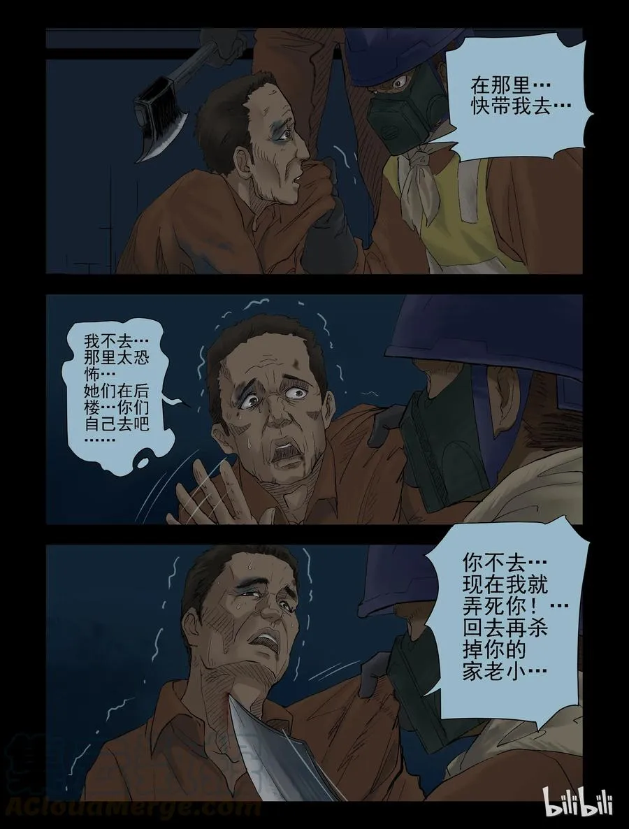 129 营救-2 第2页