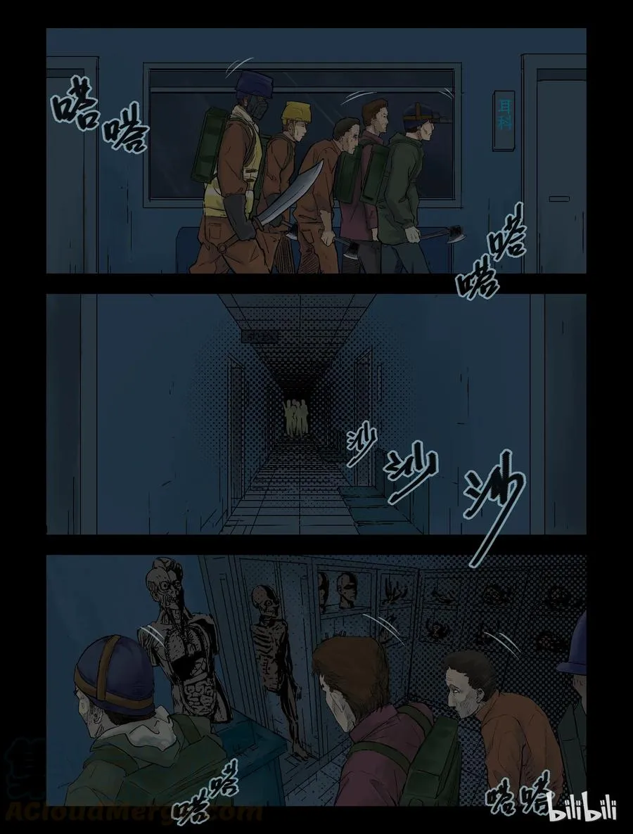129 营救-2 第3页
