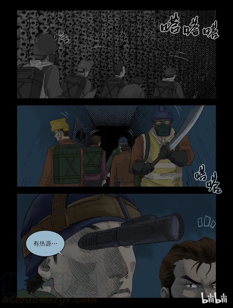 129 营救-2 第6页