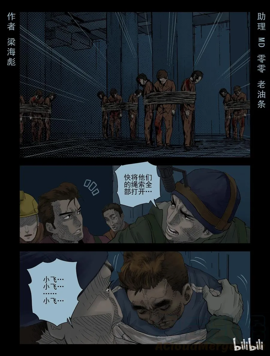 130 营救-3 第1页