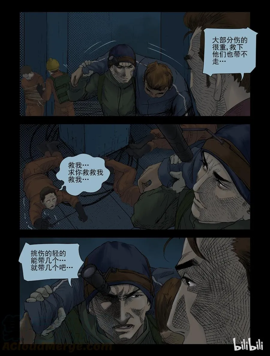 130 营救-3 第2页