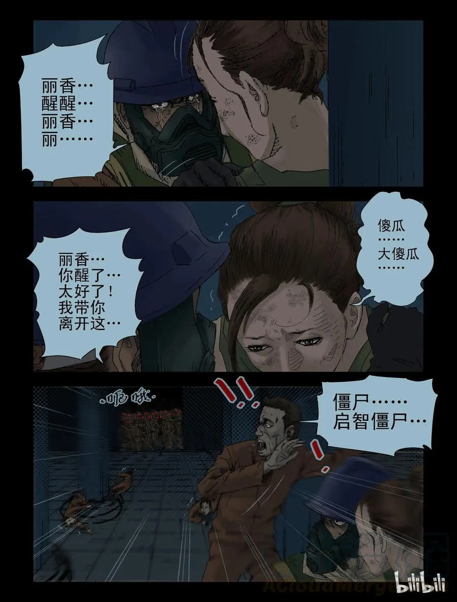 130 营救-3 第3页