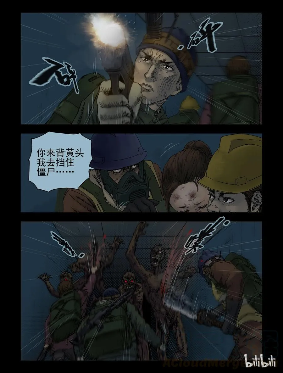 130 营救-3 第6页