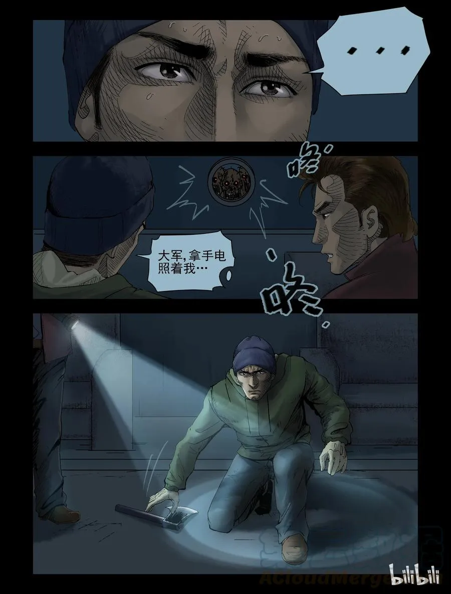 132 营救-5 第3页