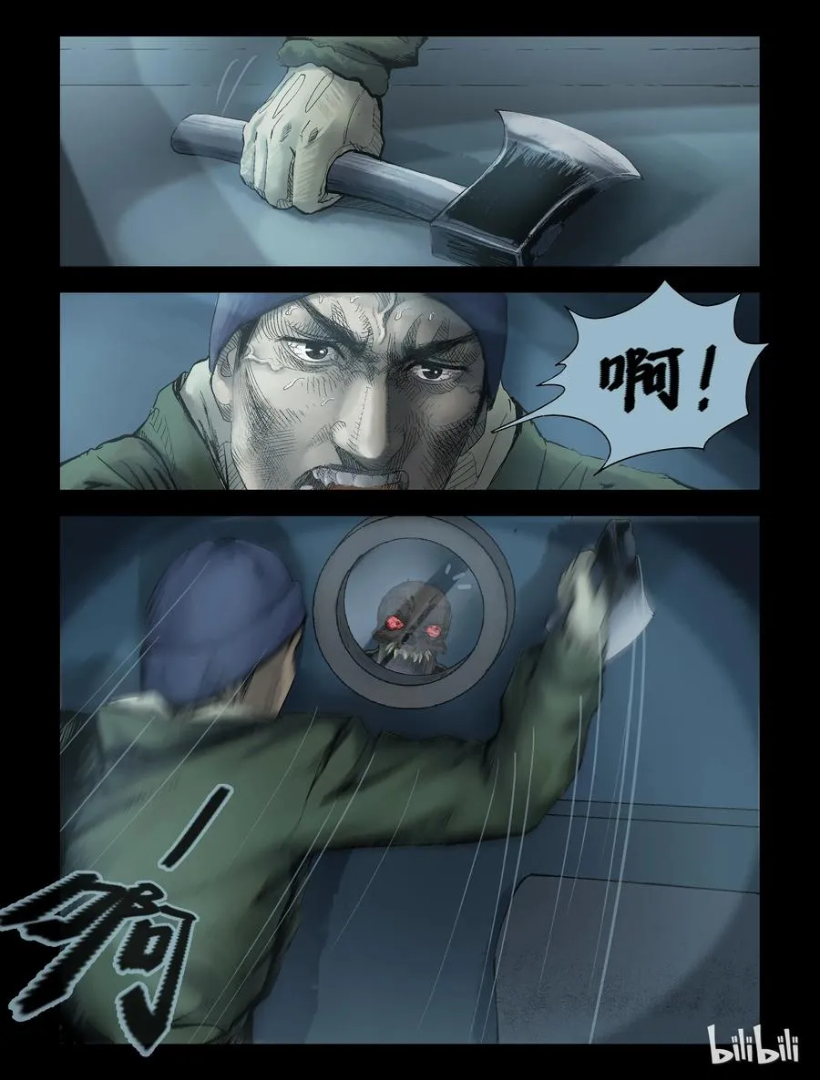 132 营救-5 第4页