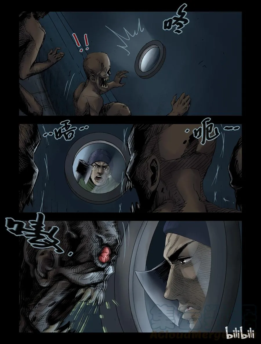 132 营救-5 第5页