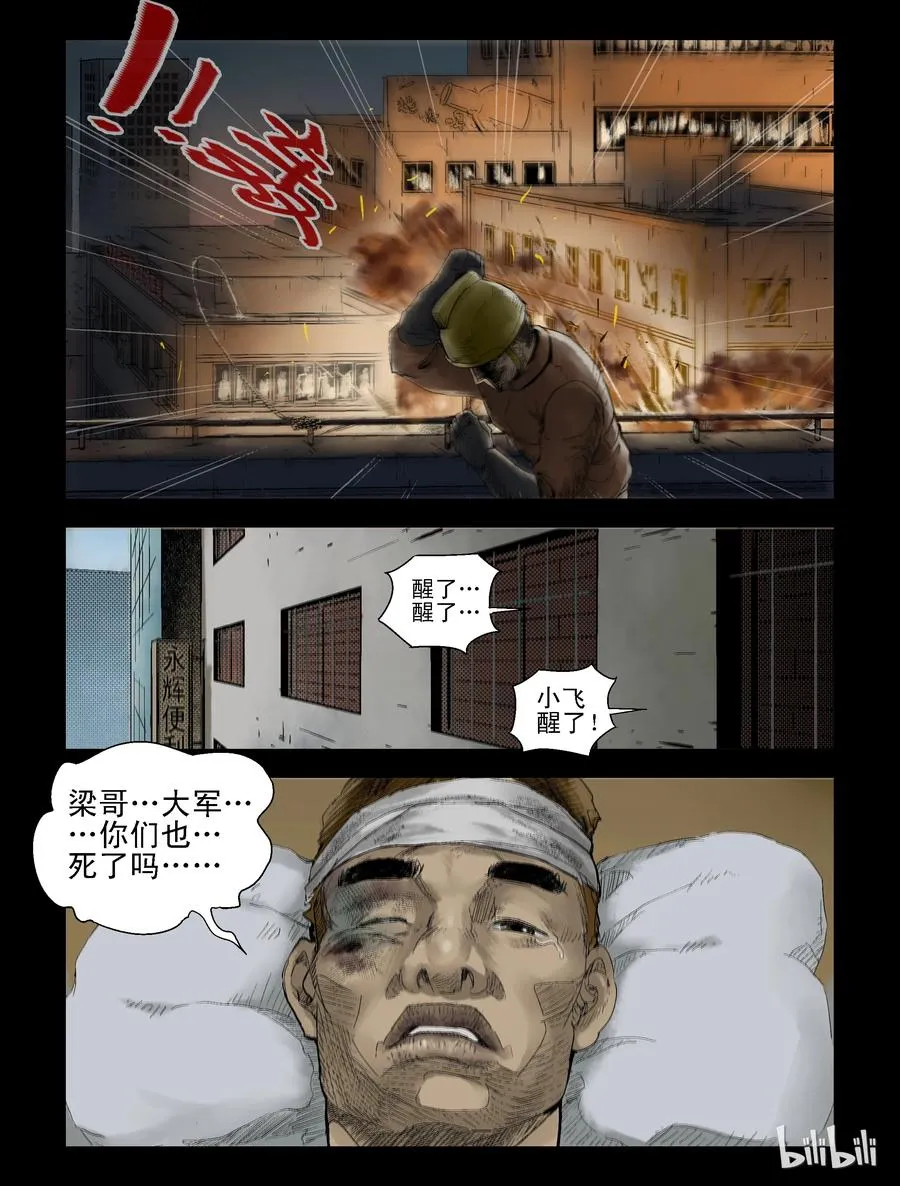 132 营救-5 第8页