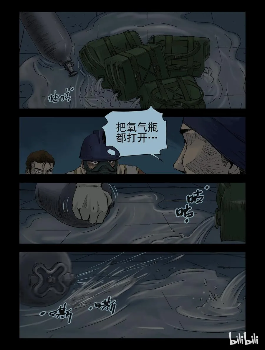 131 营救-4 第2页