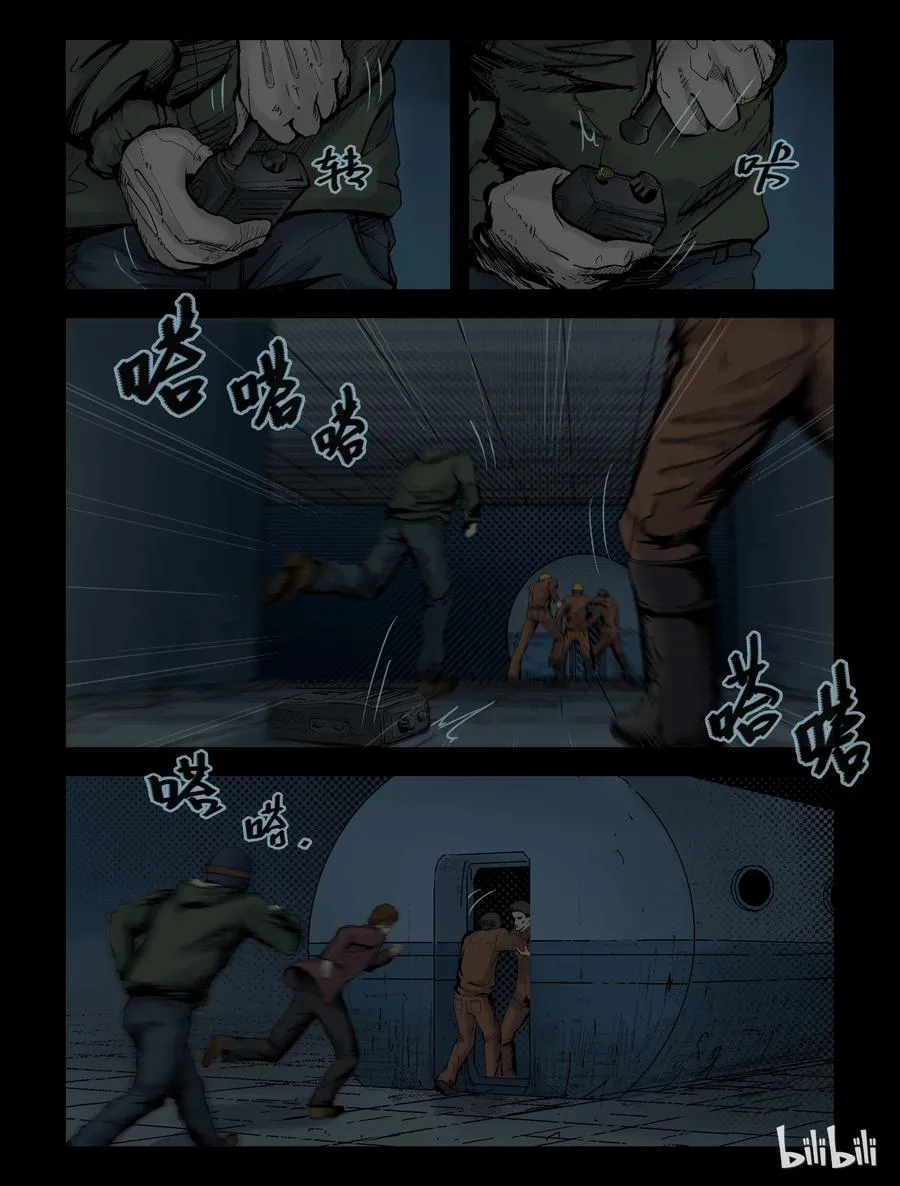131 营救-4 第4页
