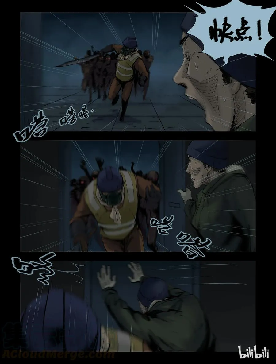 131 营救-4 第5页