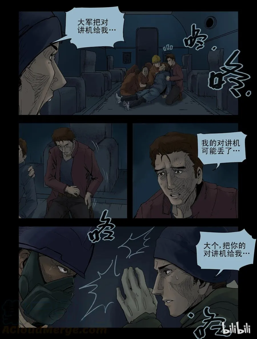 131 营救-4 第7页