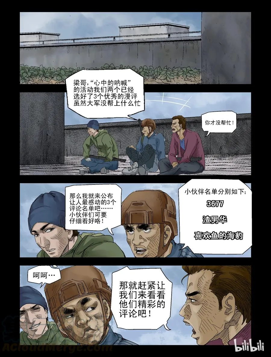 131 营救-4 第9页