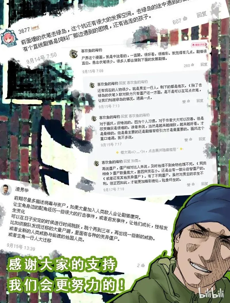 131 营救-4 第10页