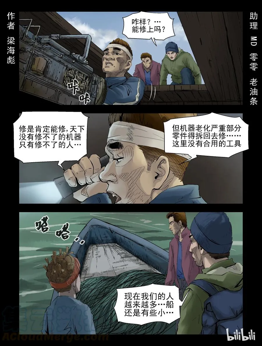 134 食虫族-2 第1页
