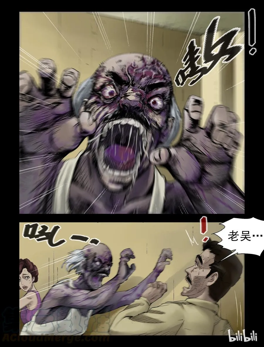 134 食虫族-2 第5页