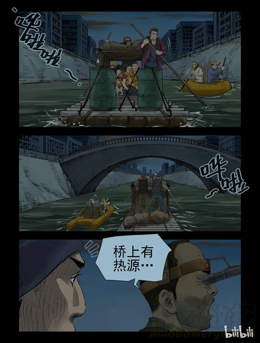 136 前途未卜-1 第2页