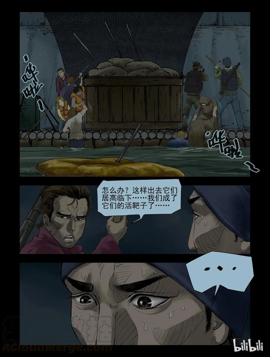 136 前途未卜-1 第5页