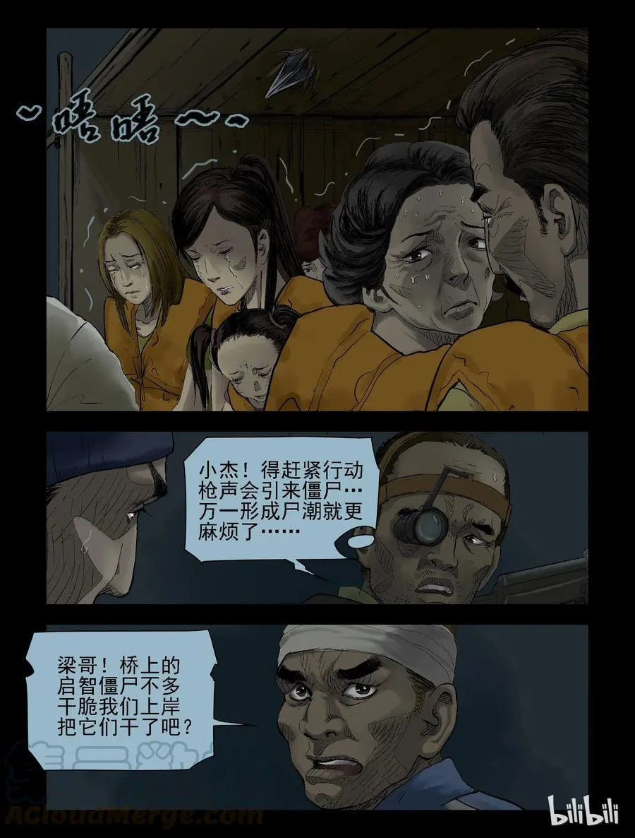 136 前途未卜-1 第6页