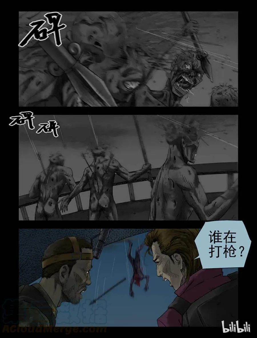 136 前途未卜-1 第8页