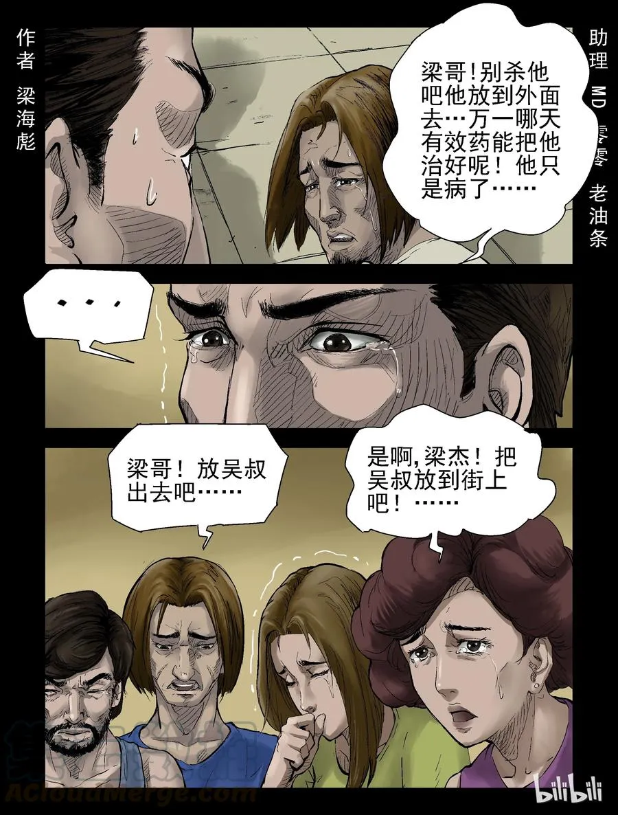 135 食虫族-3 第1页