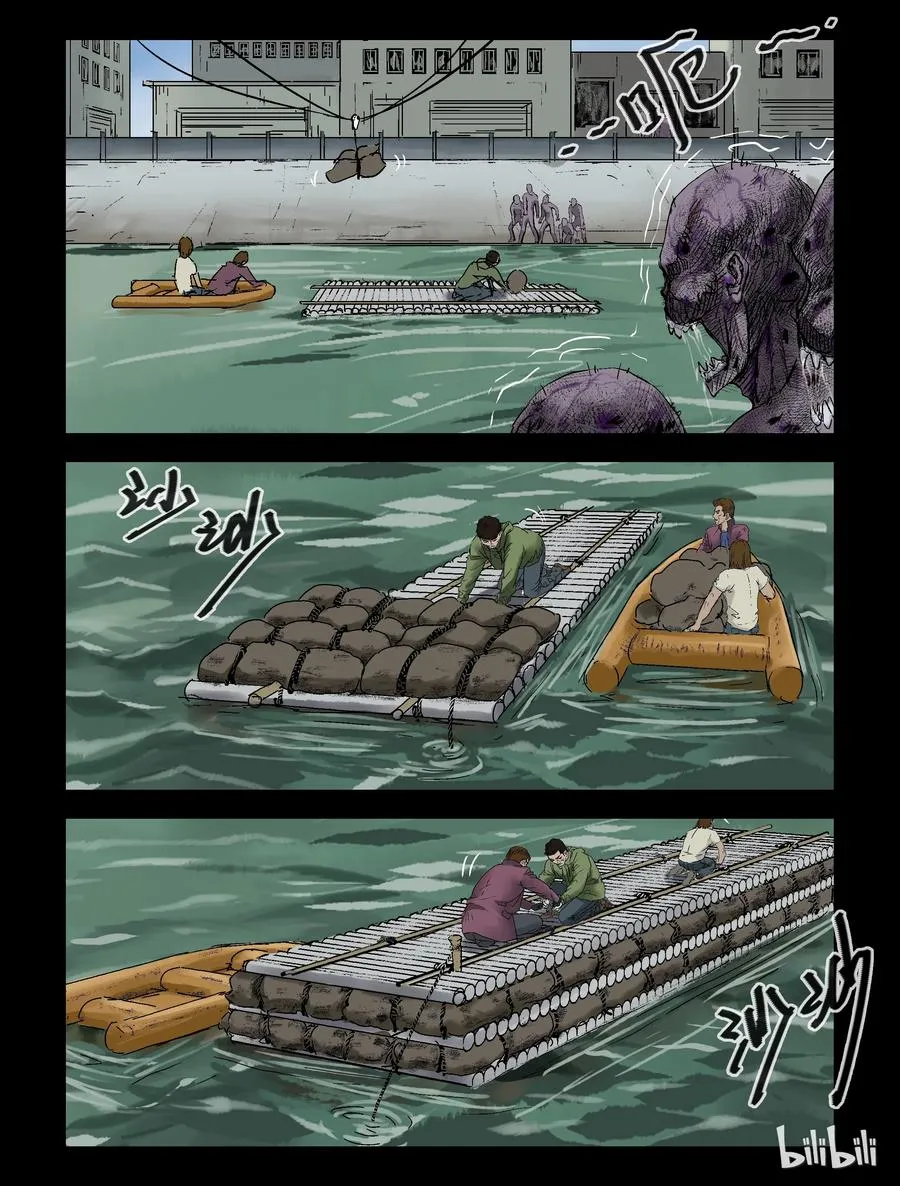 135 食虫族-3 第6页