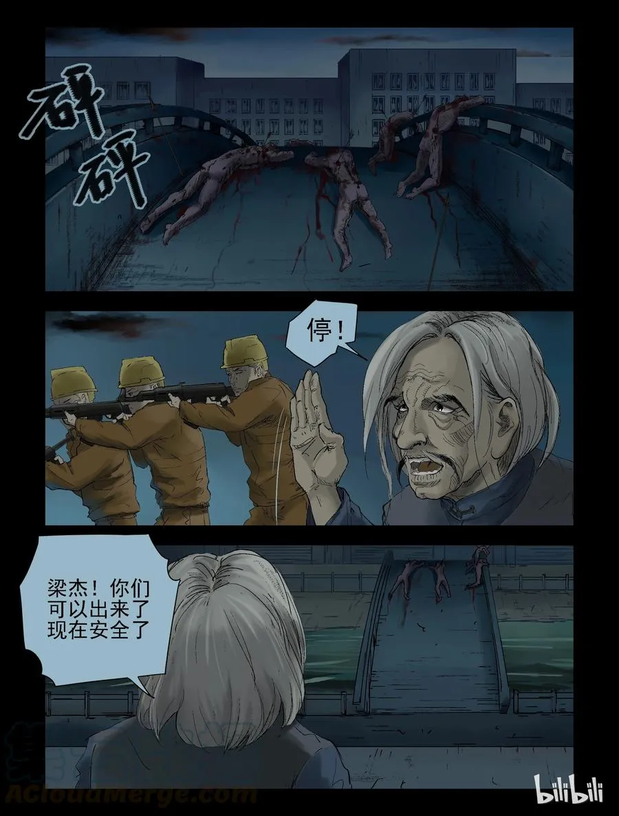137 前途未卜-2 第1页