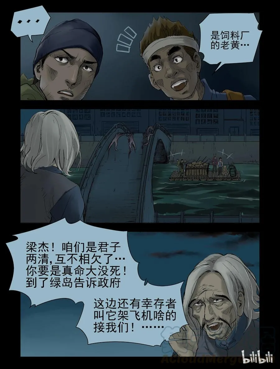 137 前途未卜-2 第2页