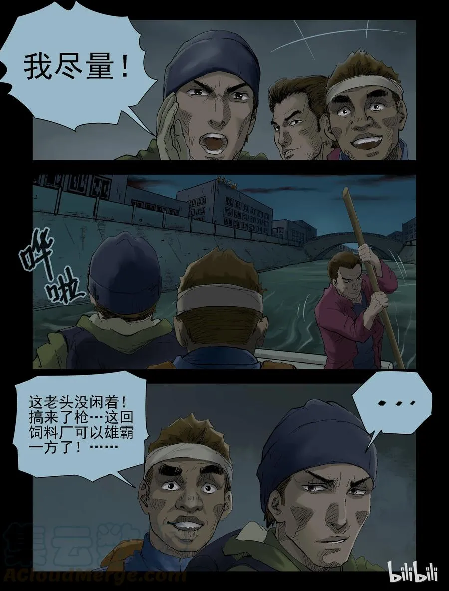 137 前途未卜-2 第3页