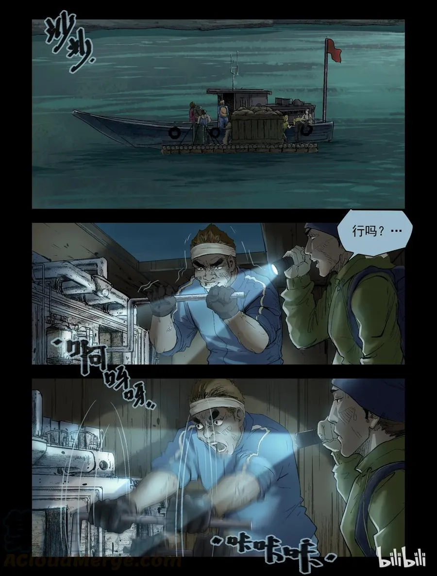 137 前途未卜-2 第5页