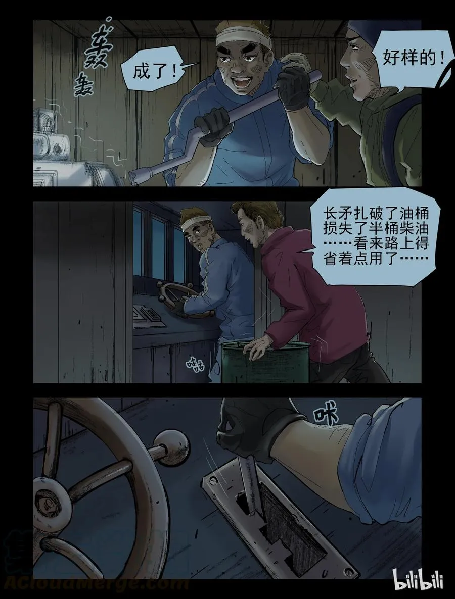 137 前途未卜-2 第6页