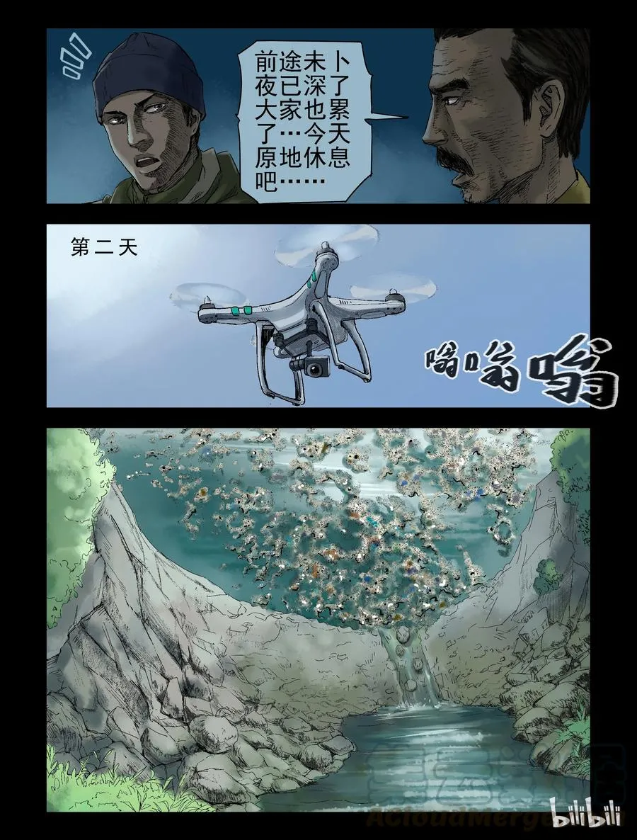 139 湖中尸-2 第1页