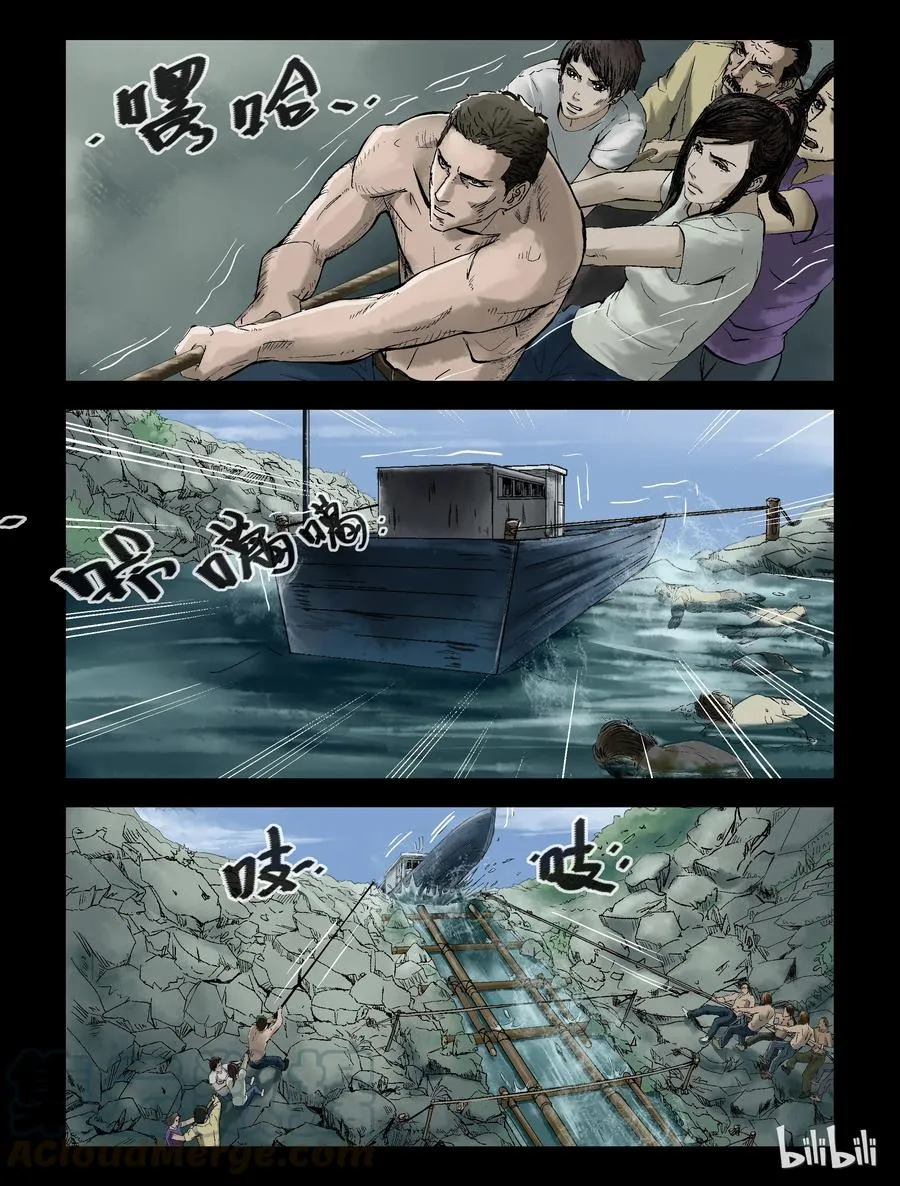 139 湖中尸-2 第7页
