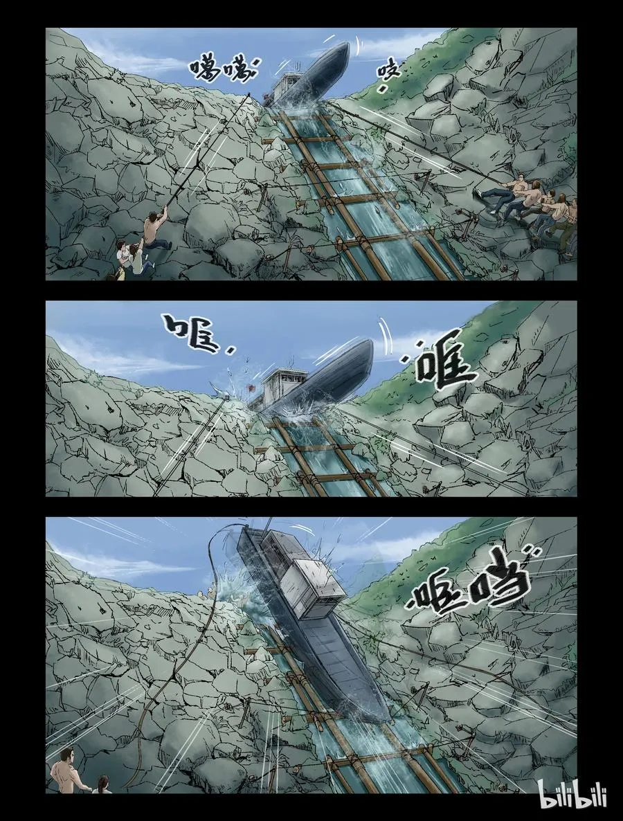 139 湖中尸-2 第8页