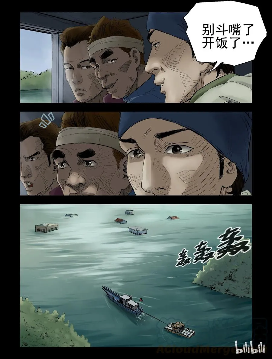 138 湖中尸-1 第1页