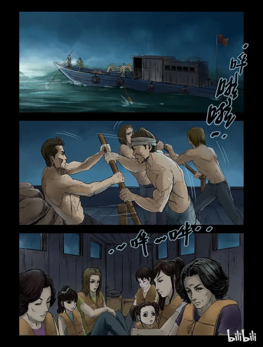 138 湖中尸-1 第6页