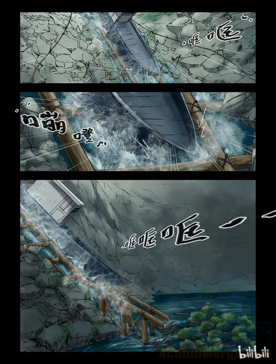 140 湖中尸-3 第1页