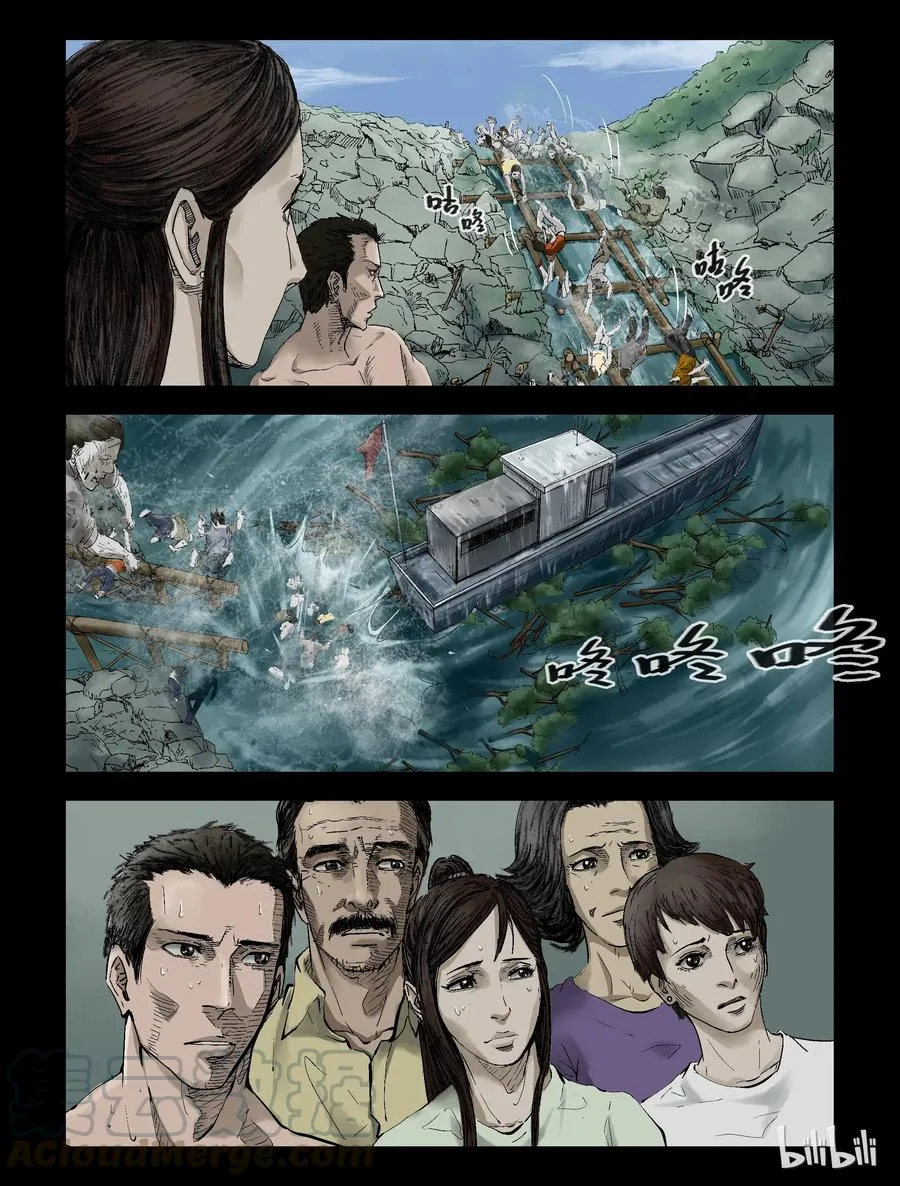 140 湖中尸-3 第3页