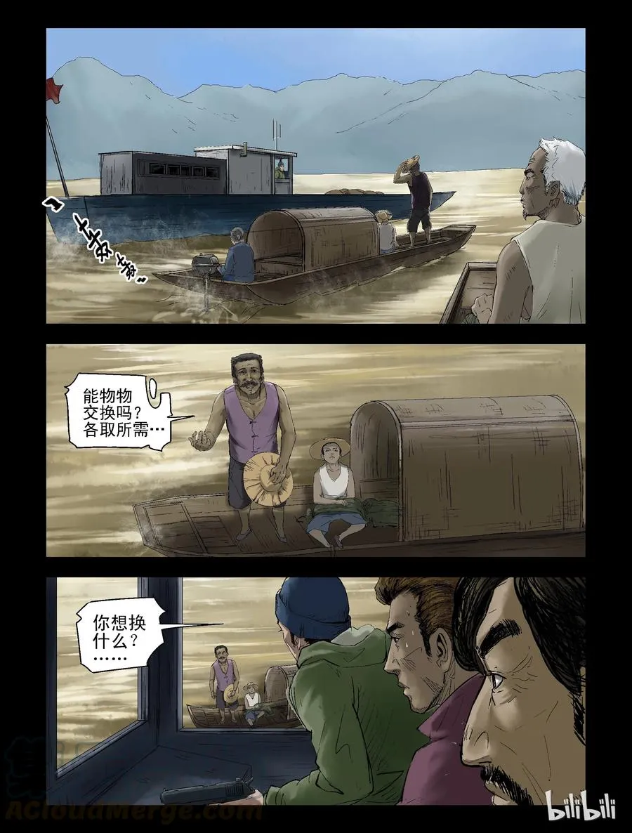 141 卖鱼-1 第1页