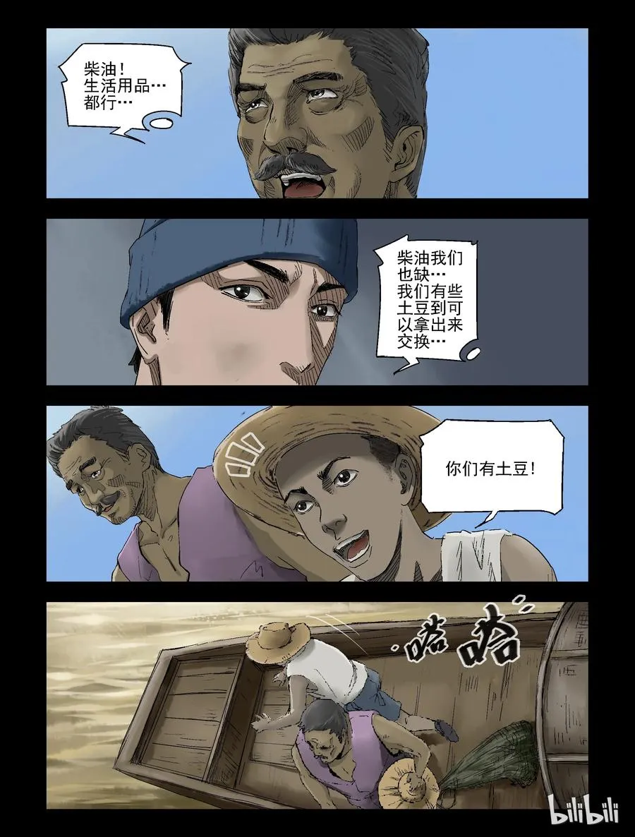 141 卖鱼-1 第2页