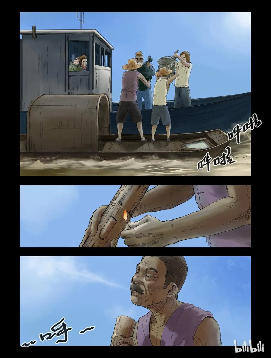 141 卖鱼-1 第6页