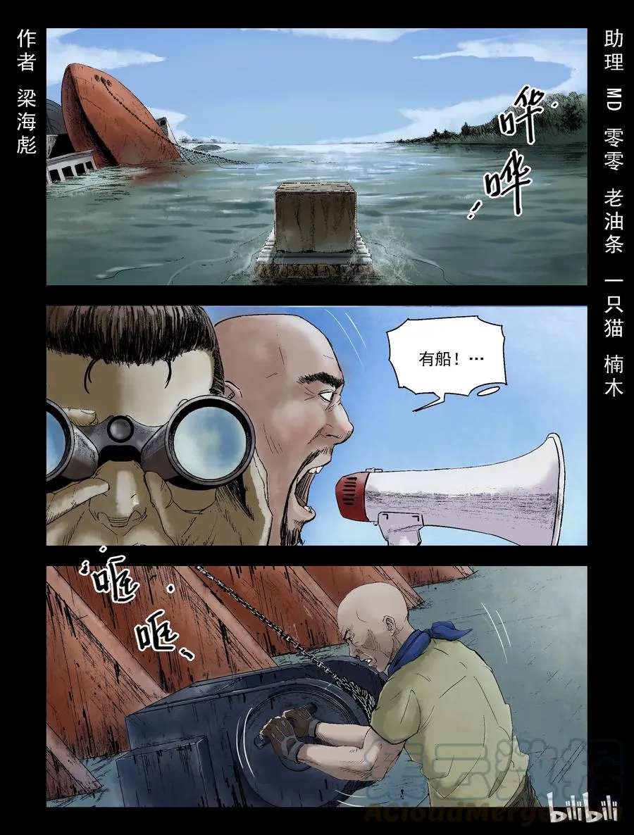 142 水路难行-1 第1页