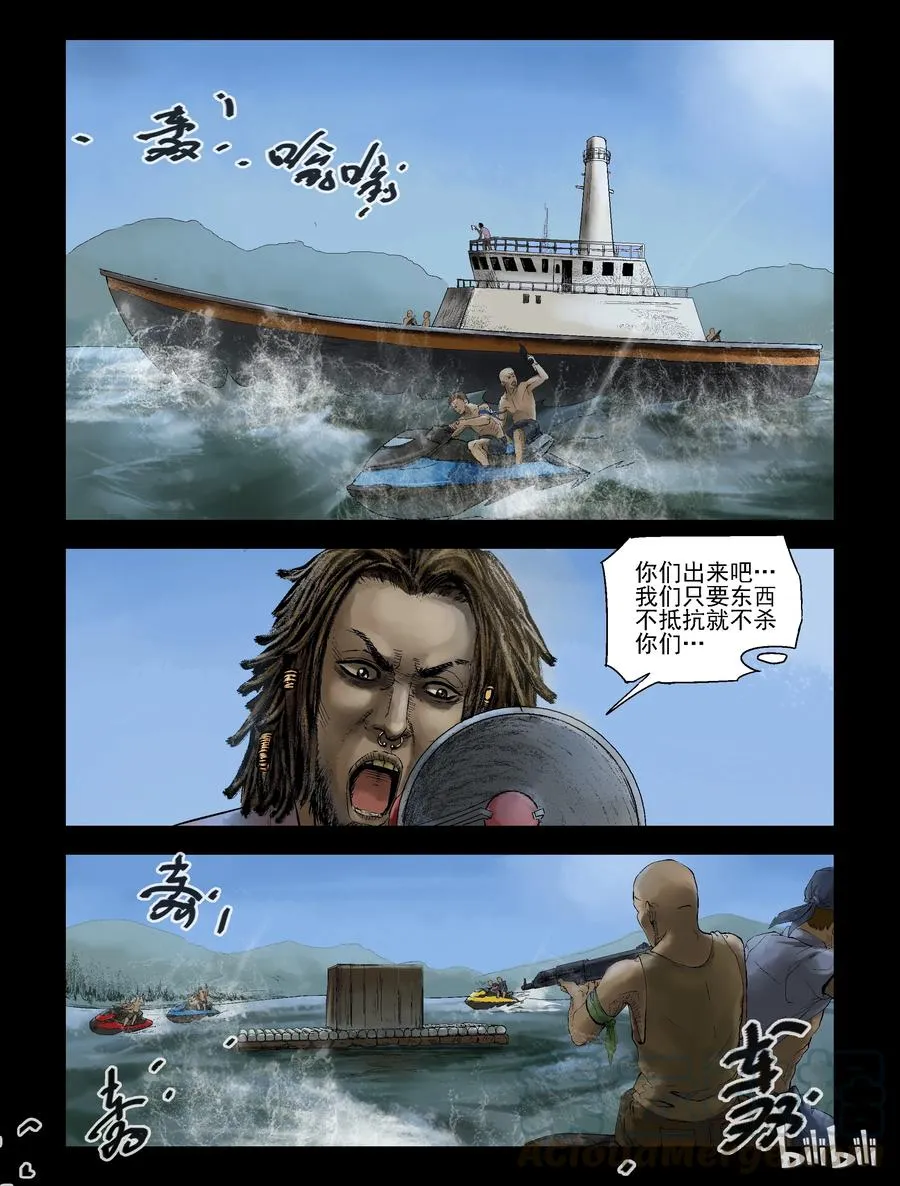142 水路难行-1 第5页