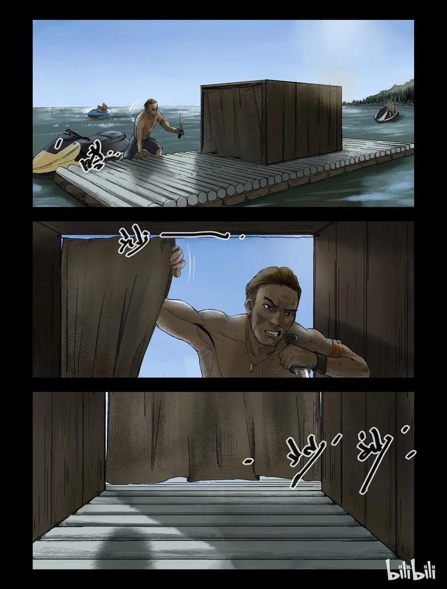 142 水路难行-1 第6页
